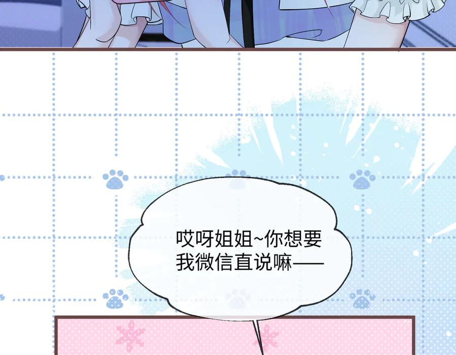 《穿成马甲大佬的妹妹》第11话 打脸恶毒表姐 第11页