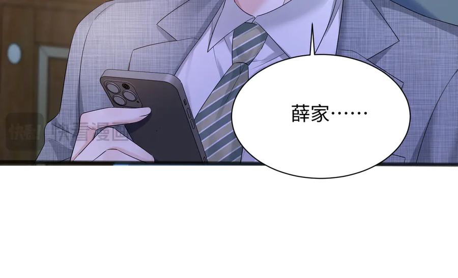 《穿成马甲大佬的妹妹》第11话 打脸恶毒表姐 第47页