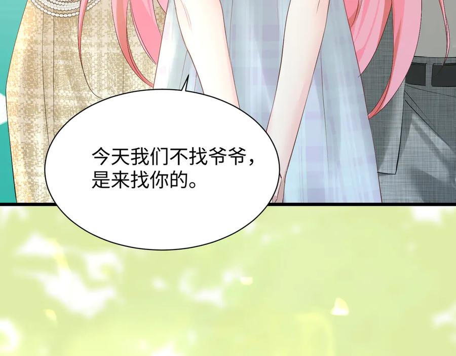《穿成马甲大佬的妹妹》第11话 打脸恶毒表姐 第72页