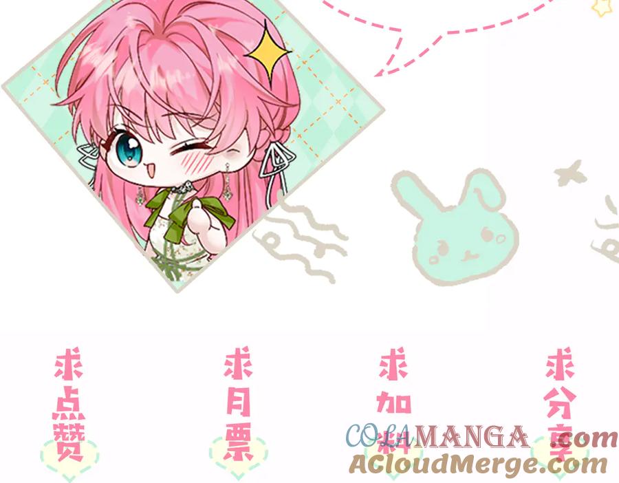 《穿成马甲大佬的妹妹》第11话 打脸恶毒表姐 第125页