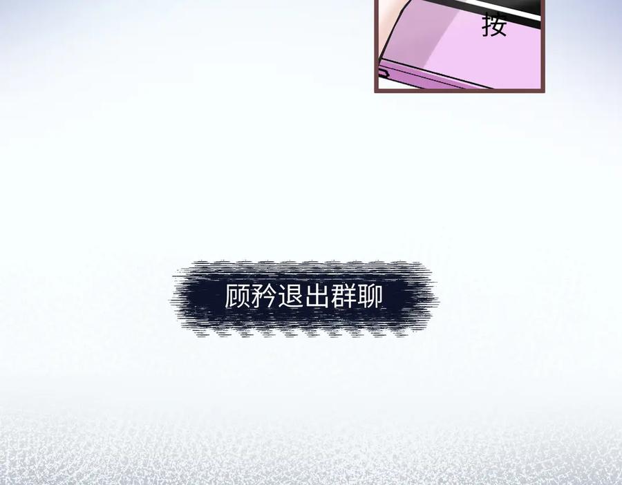《穿成马甲大佬的妹妹》第11话 打脸恶毒表姐 第22页