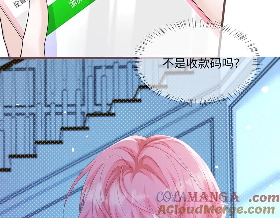 《穿成马甲大佬的妹妹》第11话 打脸恶毒表姐 第9页