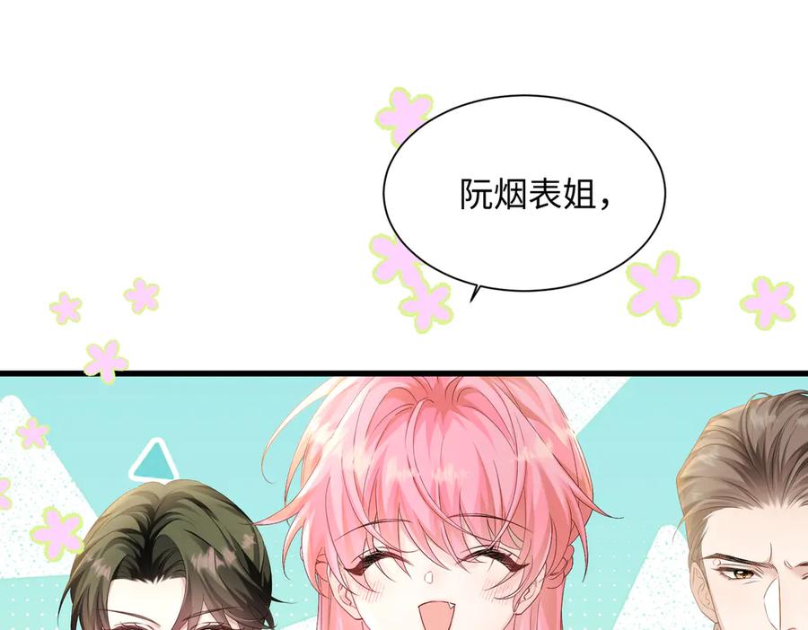 《穿成马甲大佬的妹妹》第11话 打脸恶毒表姐 第70页
