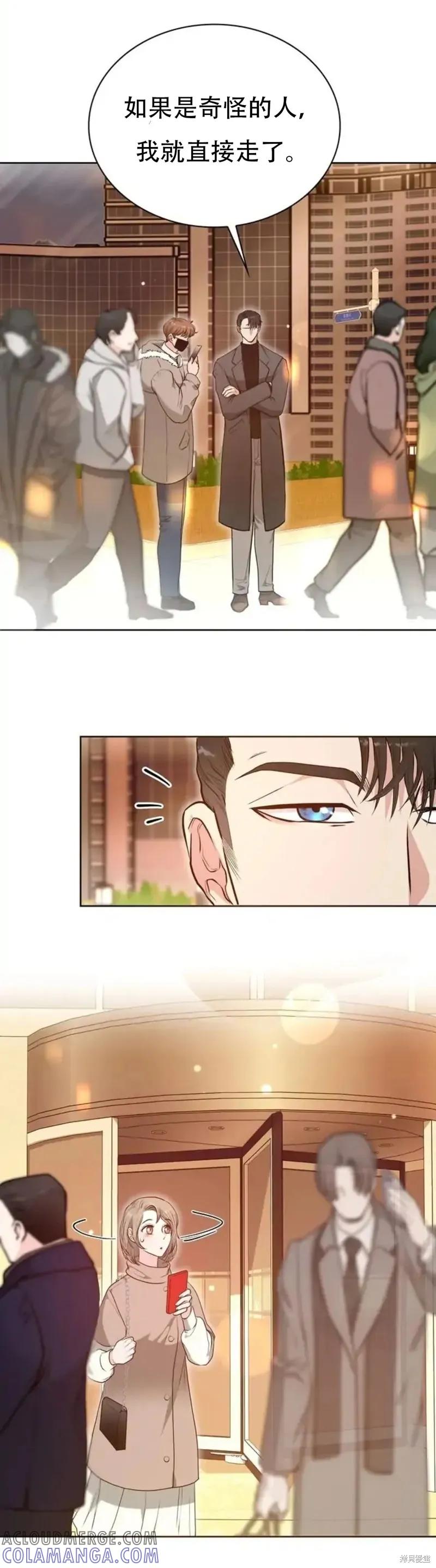 二十岁体校男大 第14话 第29页