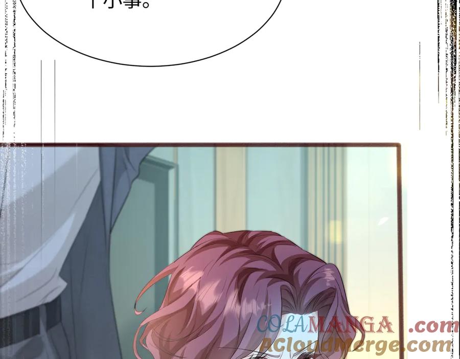 《穿成马甲大佬的妹妹》第11话 打脸恶毒表姐 第97页