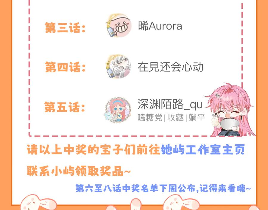 《穿成马甲大佬的妹妹》第11话 打脸恶毒表姐 第119页