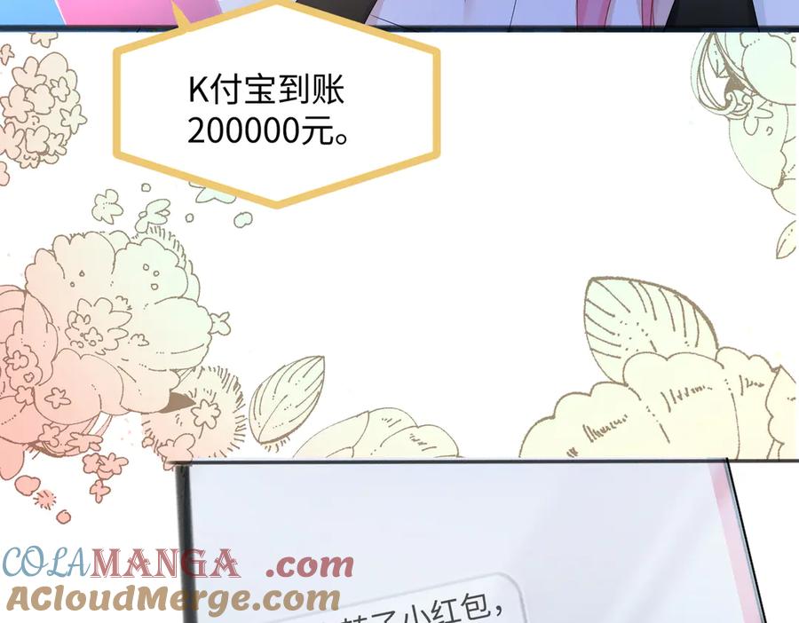 《穿成马甲大佬的妹妹》第11话 打脸恶毒表姐 第29页