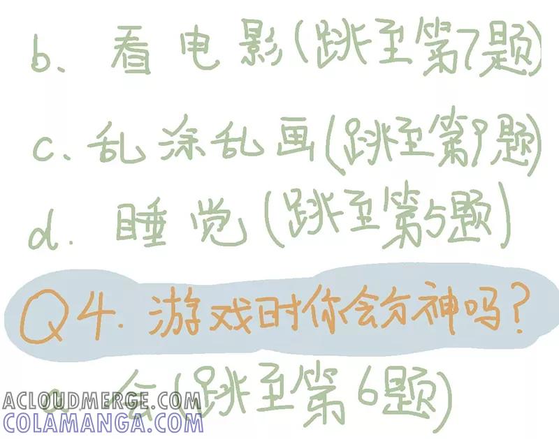 《不切传说》第14话 想去玩！ 第15页