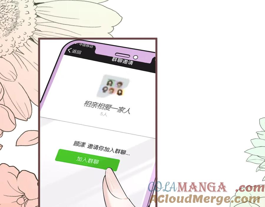 《穿成马甲大佬的妹妹》第11话 打脸恶毒表姐 第17页