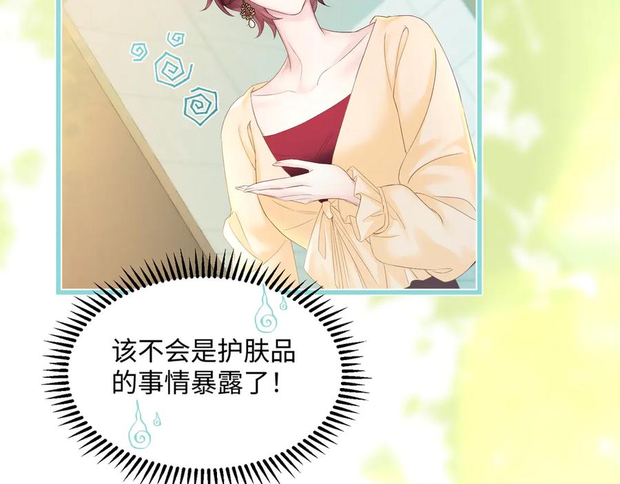 《穿成马甲大佬的妹妹》第11话 打脸恶毒表姐 第74页