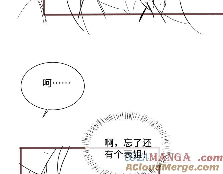 《穿成马甲大佬的妹妹》第11话 打脸恶毒表姐 第113页
