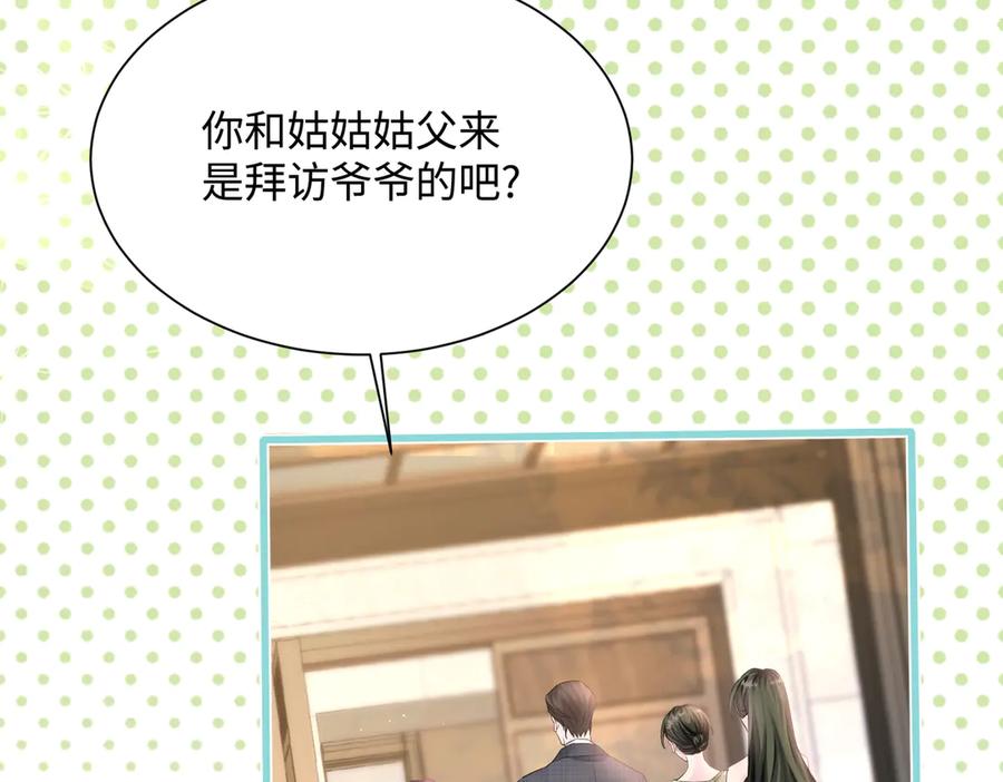 《穿成马甲大佬的妹妹》第11话 打脸恶毒表姐 第67页