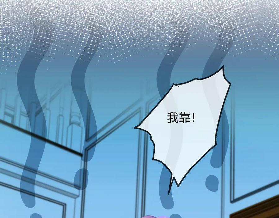 《穿成马甲大佬的妹妹》第11话 打脸恶毒表姐 第23页