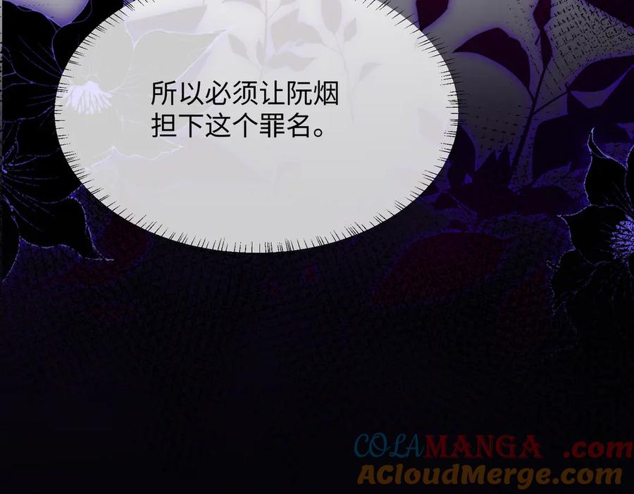 《穿成马甲大佬的妹妹》第11话 打脸恶毒表姐 第109页