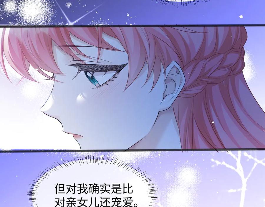 《穿成马甲大佬的妹妹》第11话 打脸恶毒表姐 第34页