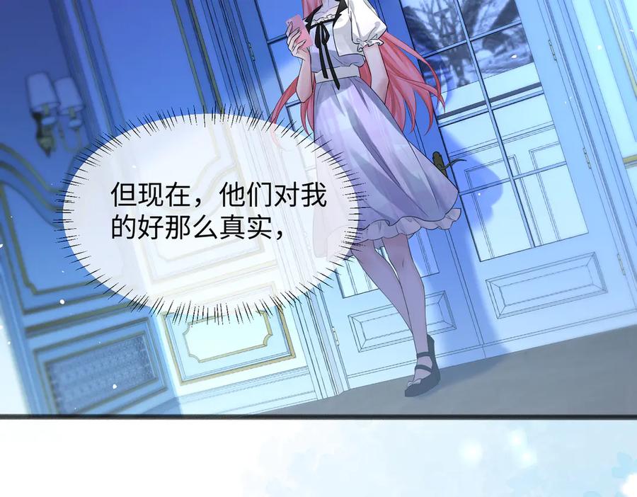 《穿成马甲大佬的妹妹》第11话 打脸恶毒表姐 第38页