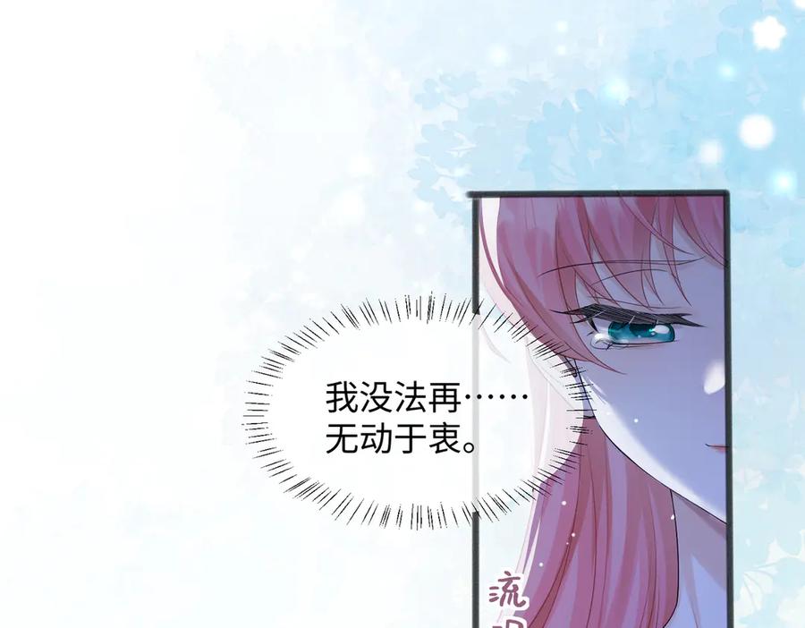 《穿成马甲大佬的妹妹》第11话 打脸恶毒表姐 第39页
