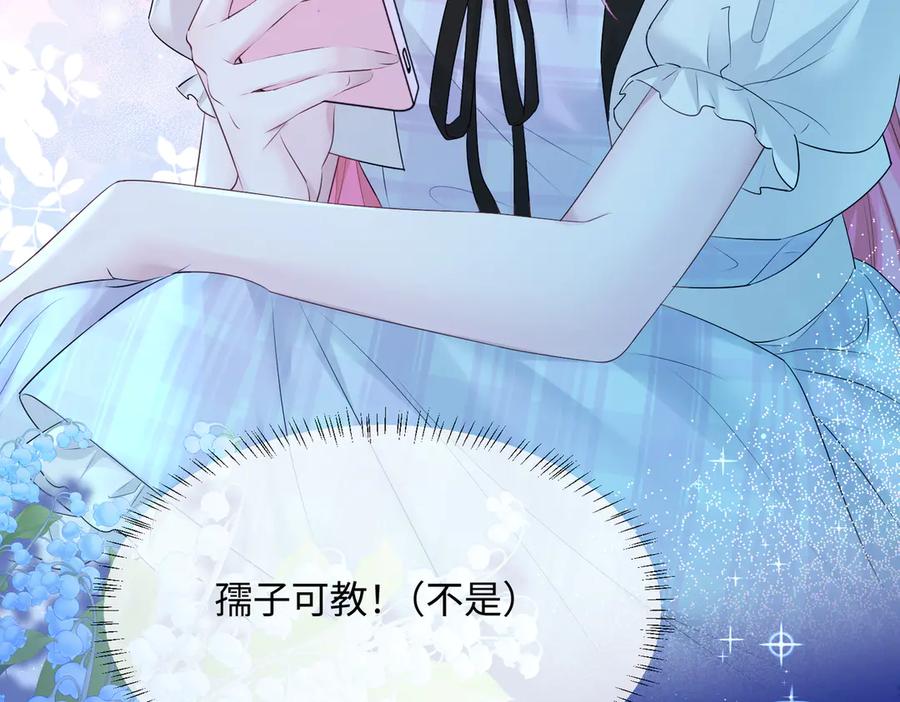 《穿成马甲大佬的妹妹》第11话 打脸恶毒表姐 第60页