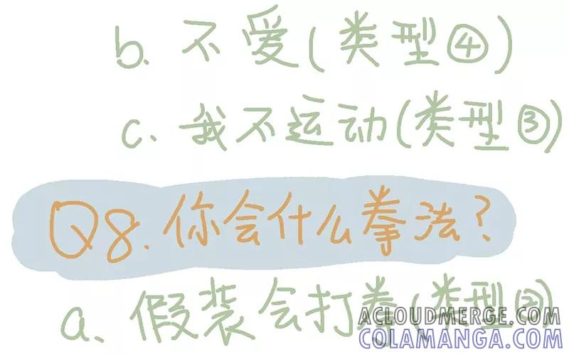 《不切传说》第14话 想去玩！ 第19页