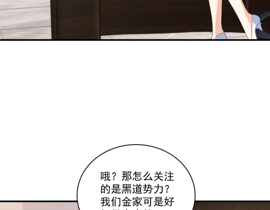 《会长的伪萌女友》第13话 危险悄悄来临 第111页