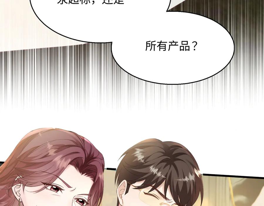 《穿成马甲大佬的妹妹》第11话 打脸恶毒表姐 第78页