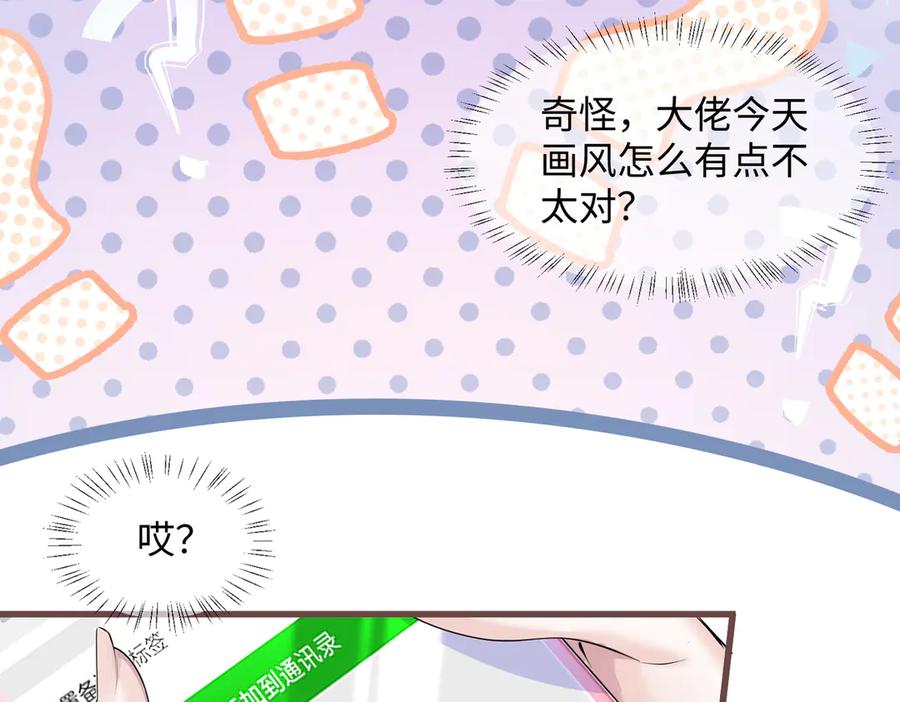 《穿成马甲大佬的妹妹》第11话 打脸恶毒表姐 第8页