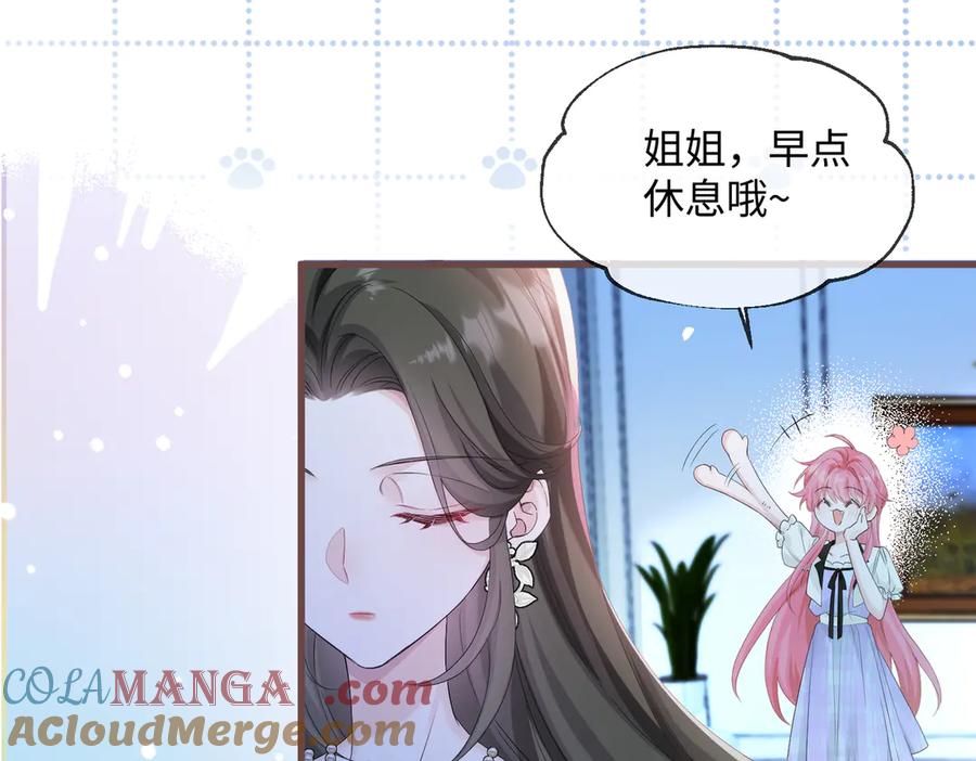 《穿成马甲大佬的妹妹》第11话 打脸恶毒表姐 第13页
