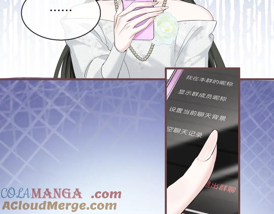 《穿成马甲大佬的妹妹》第11话 打脸恶毒表姐 第21页