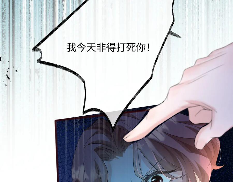 《穿成马甲大佬的妹妹》第11话 打脸恶毒表姐 第103页