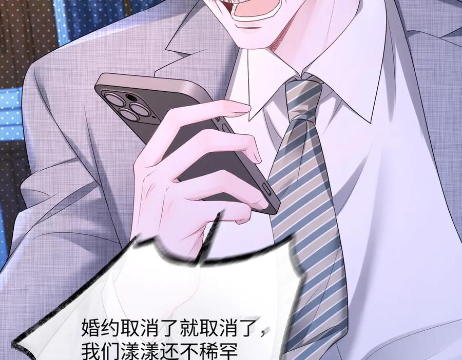 《穿成马甲大佬的妹妹》第11话 打脸恶毒表姐 第54页