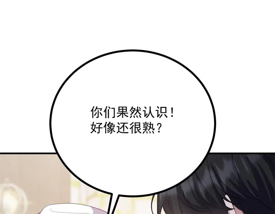 《公爵大人有隐疾》第13话 算什么喜欢 第7页