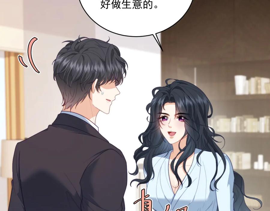 《会长的伪萌女友》第13话 危险悄悄来临 第112页
