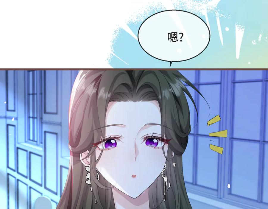 《穿成马甲大佬的妹妹》第11话 打脸恶毒表姐 第15页