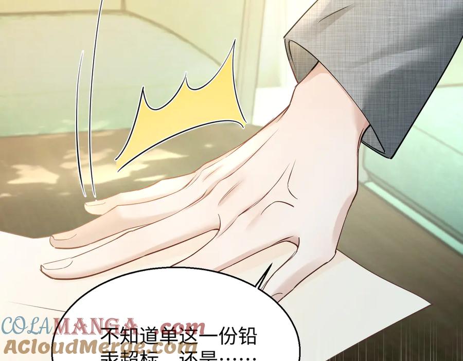 《穿成马甲大佬的妹妹》第11话 打脸恶毒表姐 第77页