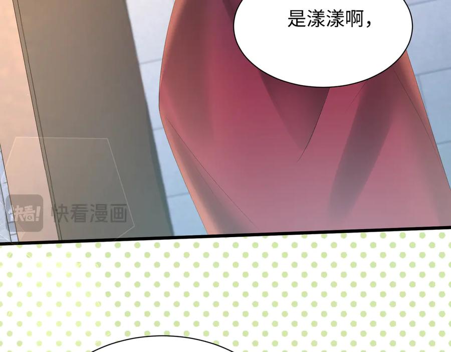 《穿成马甲大佬的妹妹》第11话 打脸恶毒表姐 第66页