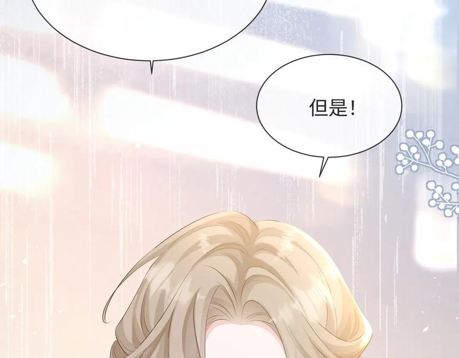 《穿成马甲大佬的妹妹》第12话 茶艺大师上线 第100页