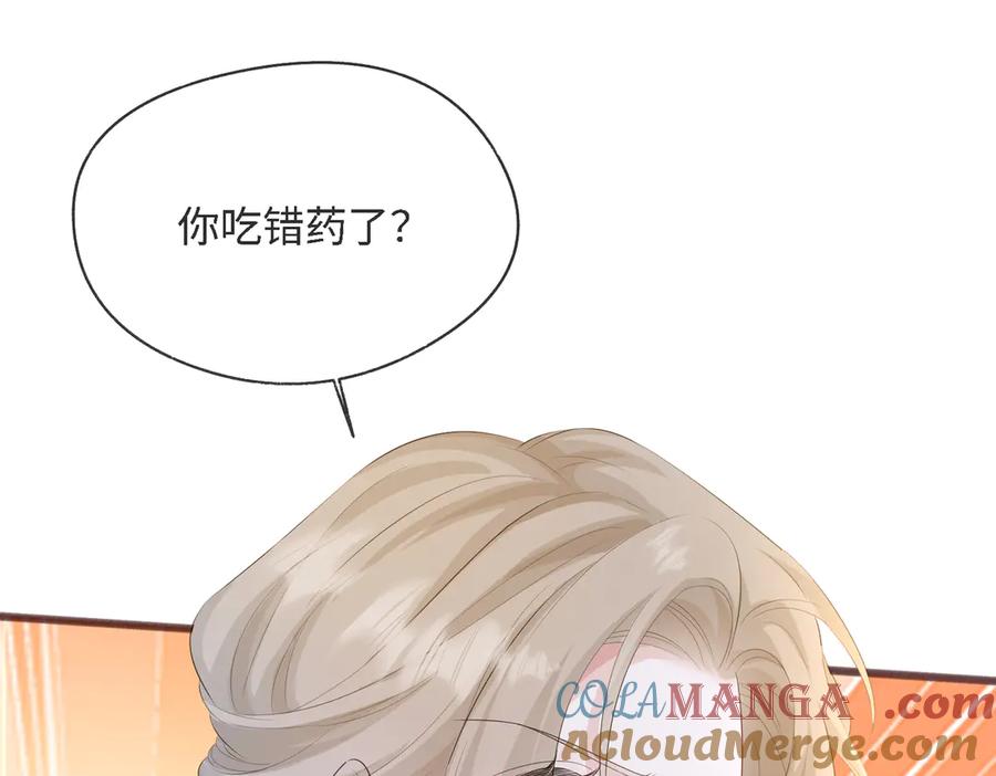 《穿成马甲大佬的妹妹》第12话 茶艺大师上线 第97页