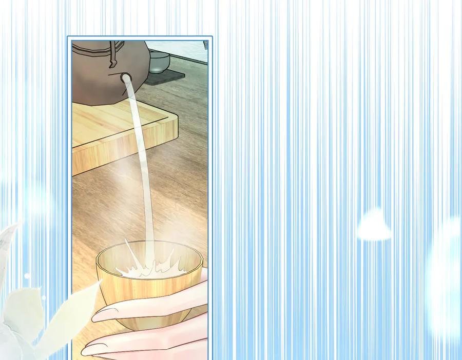 《穿成马甲大佬的妹妹》第12话 茶艺大师上线 第62页