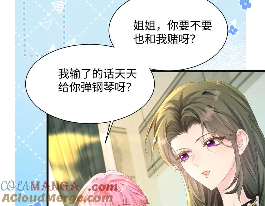 《穿成马甲大佬的妹妹》第12话 茶艺大师上线 第53页
