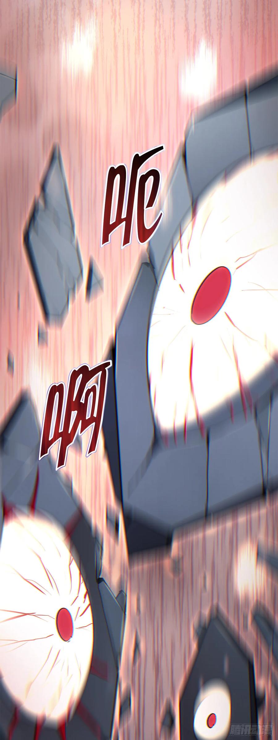 《重生魔神传》24.摄魂移妄 第84页
