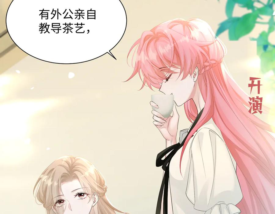 《穿成马甲大佬的妹妹》第12话 茶艺大师上线 第39页