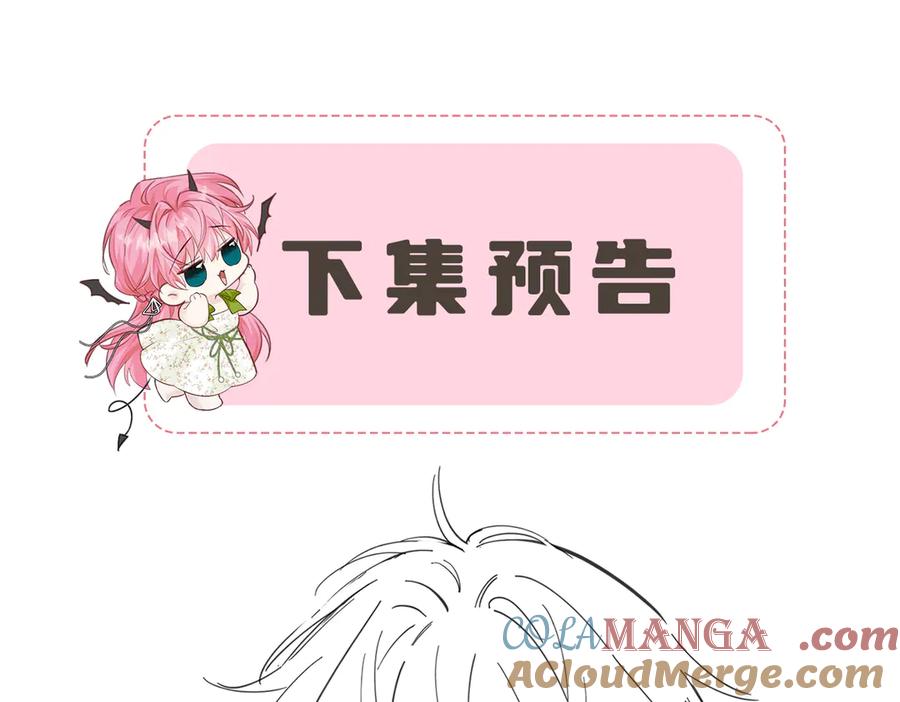 《穿成马甲大佬的妹妹》第12话 茶艺大师上线 第109页