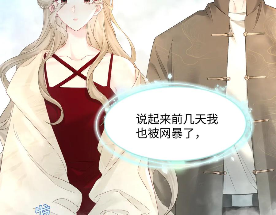 《穿成马甲大佬的妹妹》第12话 茶艺大师上线 第64页