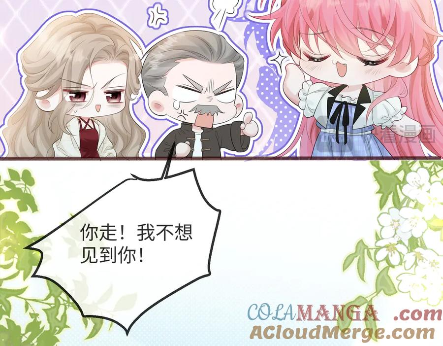 《穿成马甲大佬的妹妹》第12话 茶艺大师上线 第93页