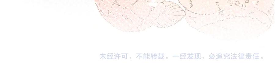 《穿成马甲大佬的妹妹》第12话 茶艺大师上线 第108页