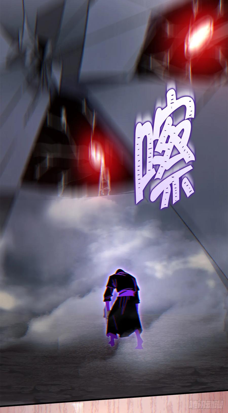 《重生魔神传》24.摄魂移妄 第83页