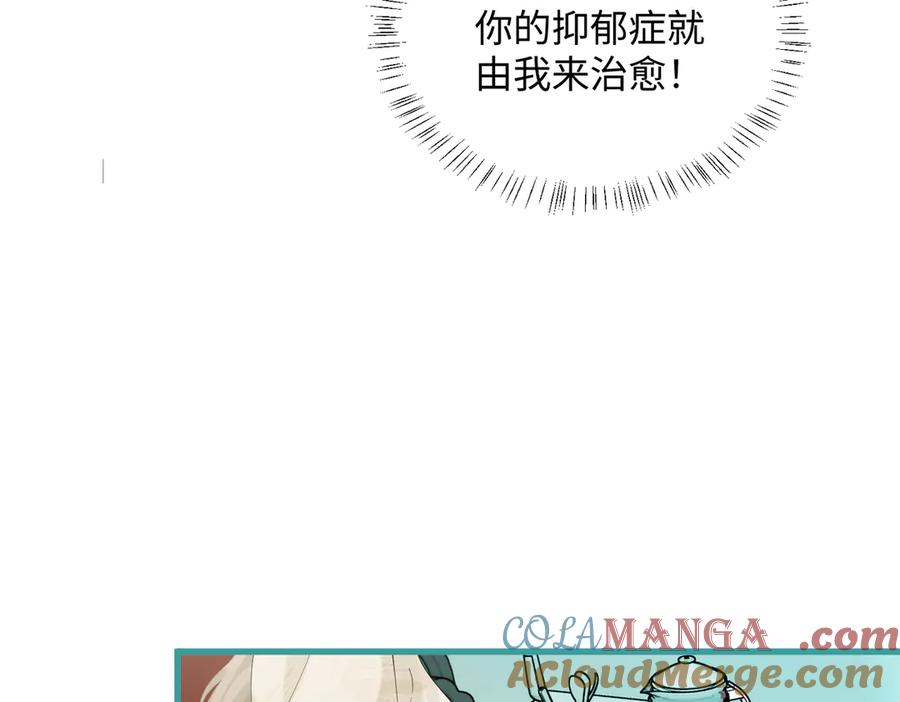 《穿成马甲大佬的妹妹》第12话 茶艺大师上线 第37页