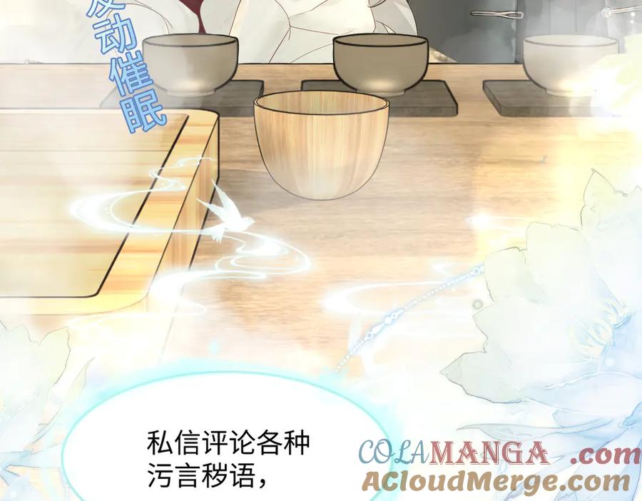 《穿成马甲大佬的妹妹》第12话 茶艺大师上线 第65页