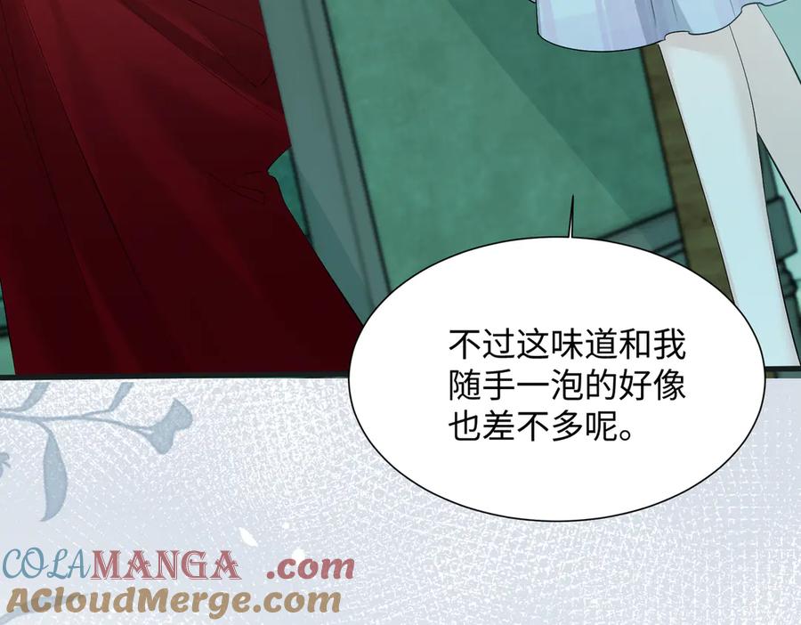 《穿成马甲大佬的妹妹》第12话 茶艺大师上线 第41页