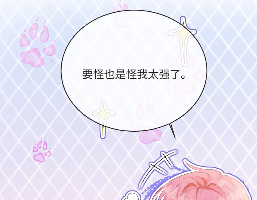 《穿成马甲大佬的妹妹》第12话 茶艺大师上线 第92页